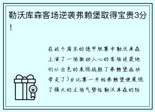 完美舒华体育：上半年归母净利润2017.95万元，同比下降47.44%